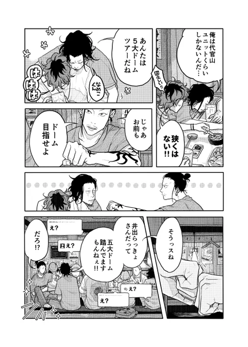 【投稿作】金欠ウリ専バンドマンのお話(15/20)
#漫画が読めるハッシュタグ 
