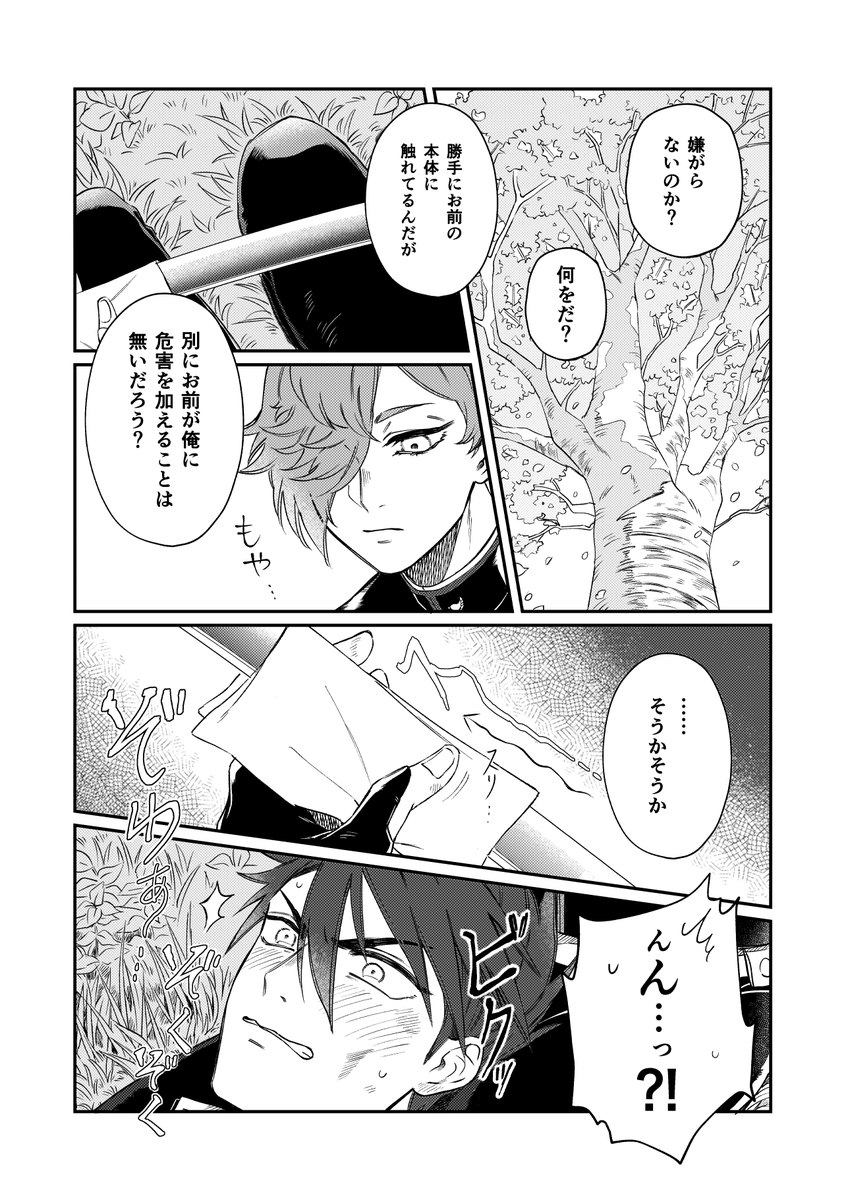 サンプルその② 
