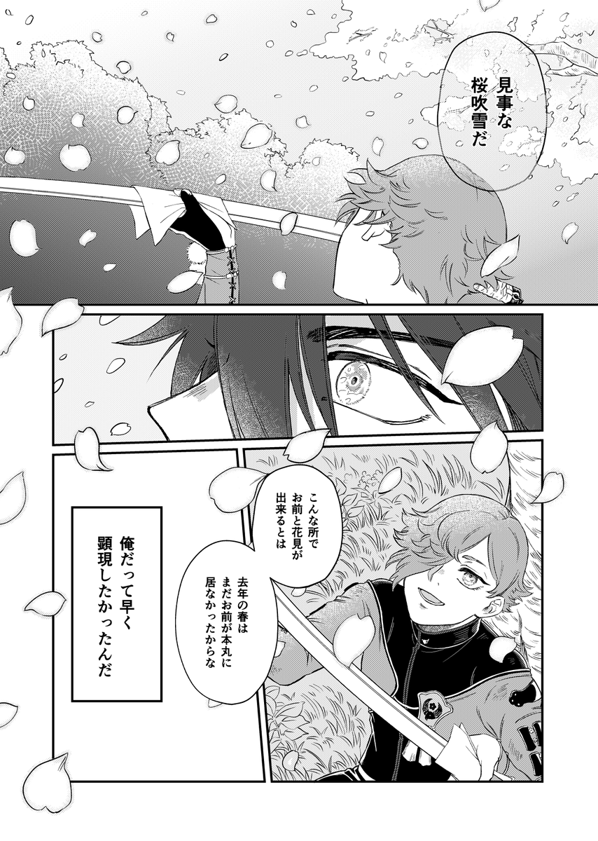 サンプルその② 