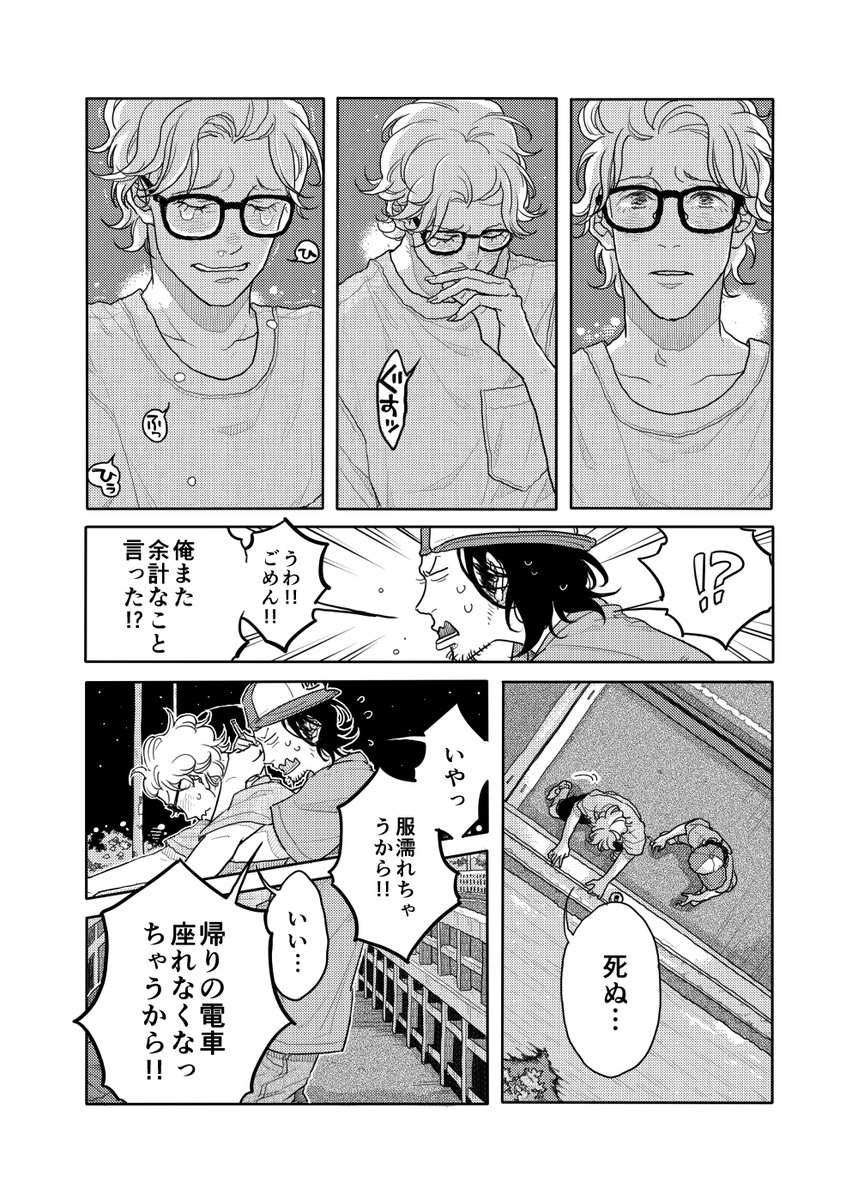 【投稿作】金欠ウリ専バンドマンのお話(17/20)
#漫画が読めるハッシュタグ 