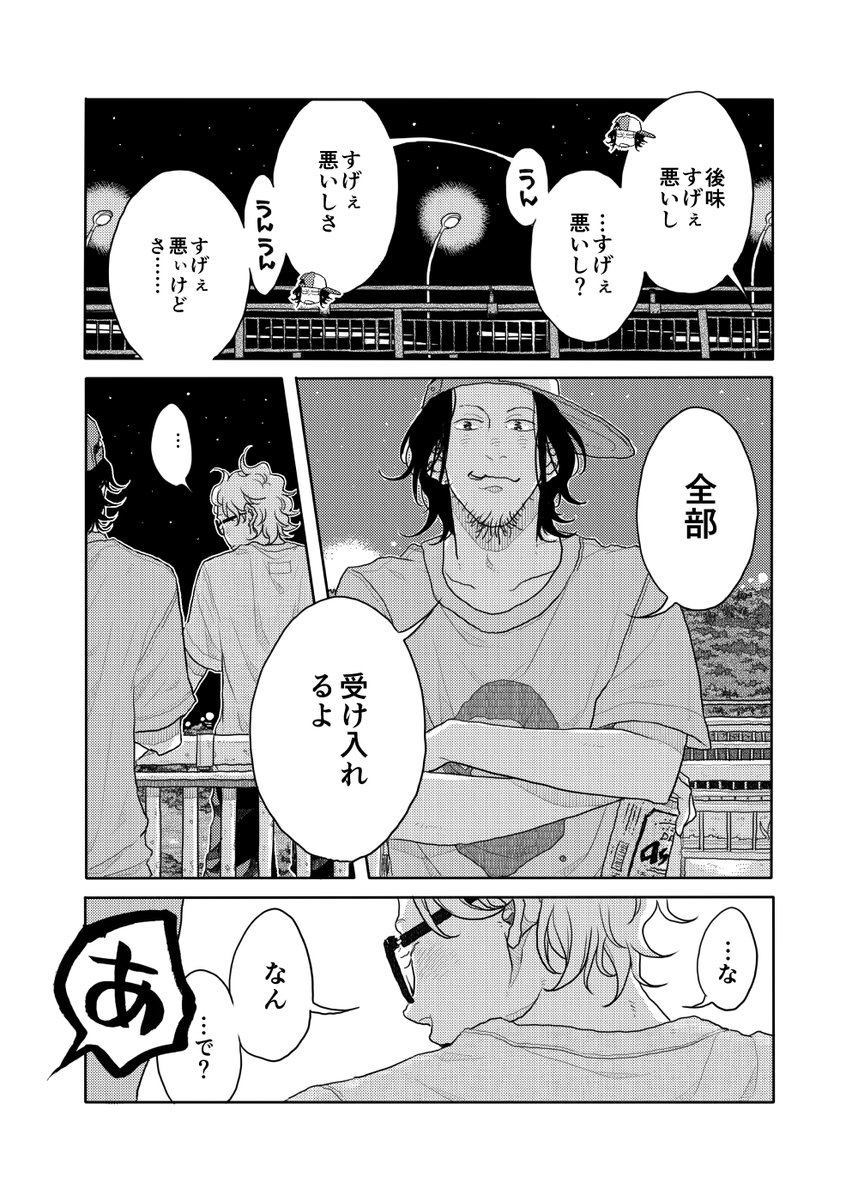 【投稿作】金欠ウリ専バンドマンのお話(19/20)
#漫画が読めるハッシュタグ 