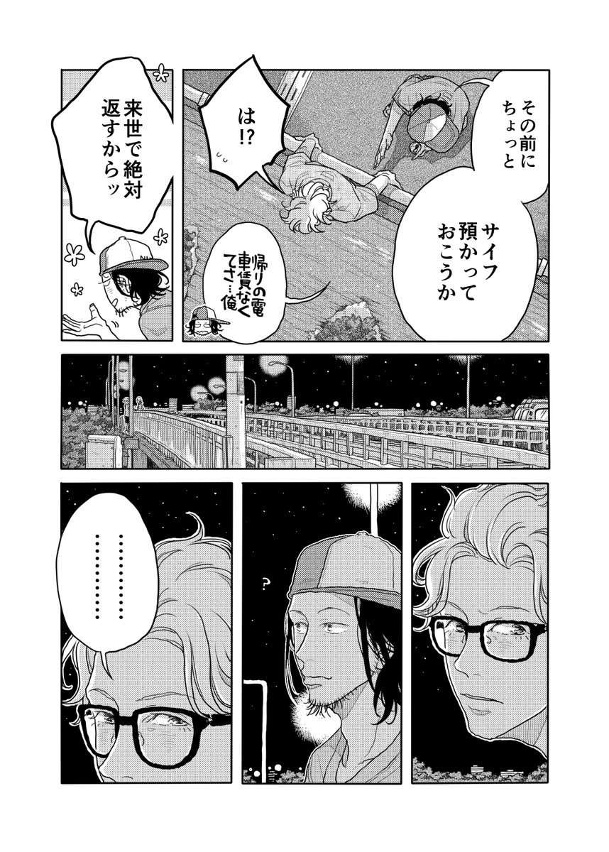 【投稿作】金欠ウリ専バンドマンのお話(19/20)
#漫画が読めるハッシュタグ 