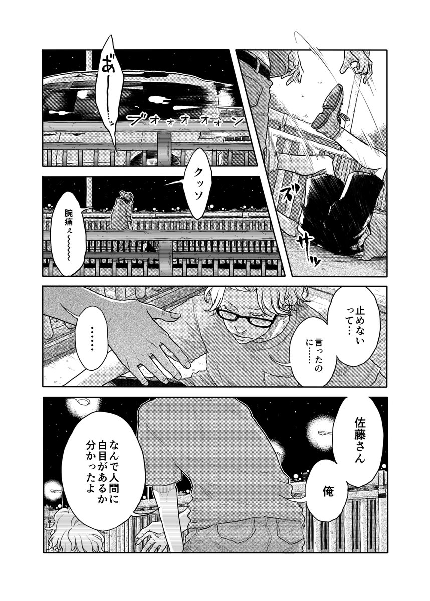 【投稿作】金欠ウリ専バンドマンのお話(19/20)
#漫画が読めるハッシュタグ 