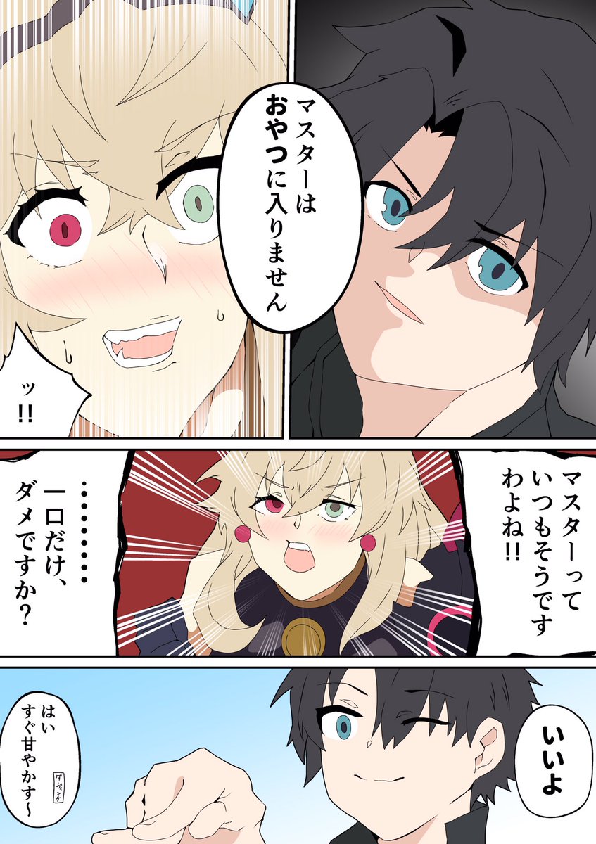 ぐだバゲ漫画 ネタ提供 たまてん先生 Tmaten23 絵 クラドイス クラドイスの漫画 ぐだバゲ漫画 ネタ提供 たまてん先生 Tmaten23 絵 クラドイス クラドイスの漫画