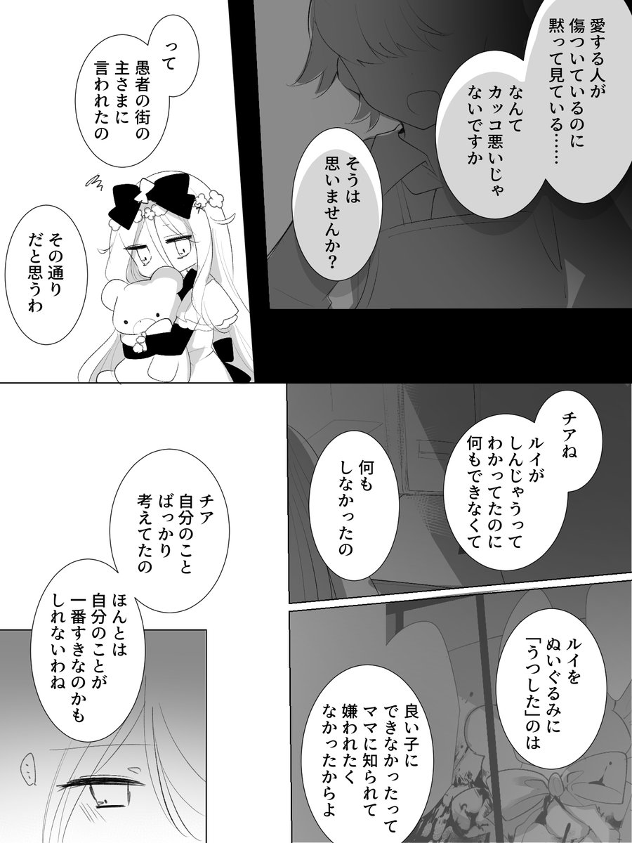 an_kkk_'s tweet photo. @socrates3_TL 
▸4/30（1/2）　
「チアのお話聞いてくれるかしら」
#祝福の塔3_愛のお城 https://t.co/sRehTSRSoN