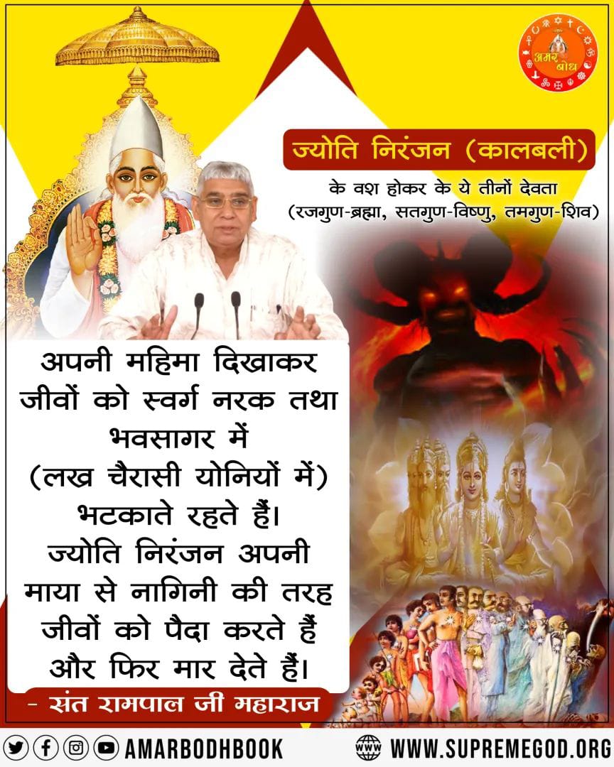 Saint Rampal ji Maharaj tells that Parvati ji and Ganesh ji prove all the tasks of their level, who do sadhna with their true names Gauraj and Ganesh Gosain The cause proved to be gross. #TheRightSpiritualPath