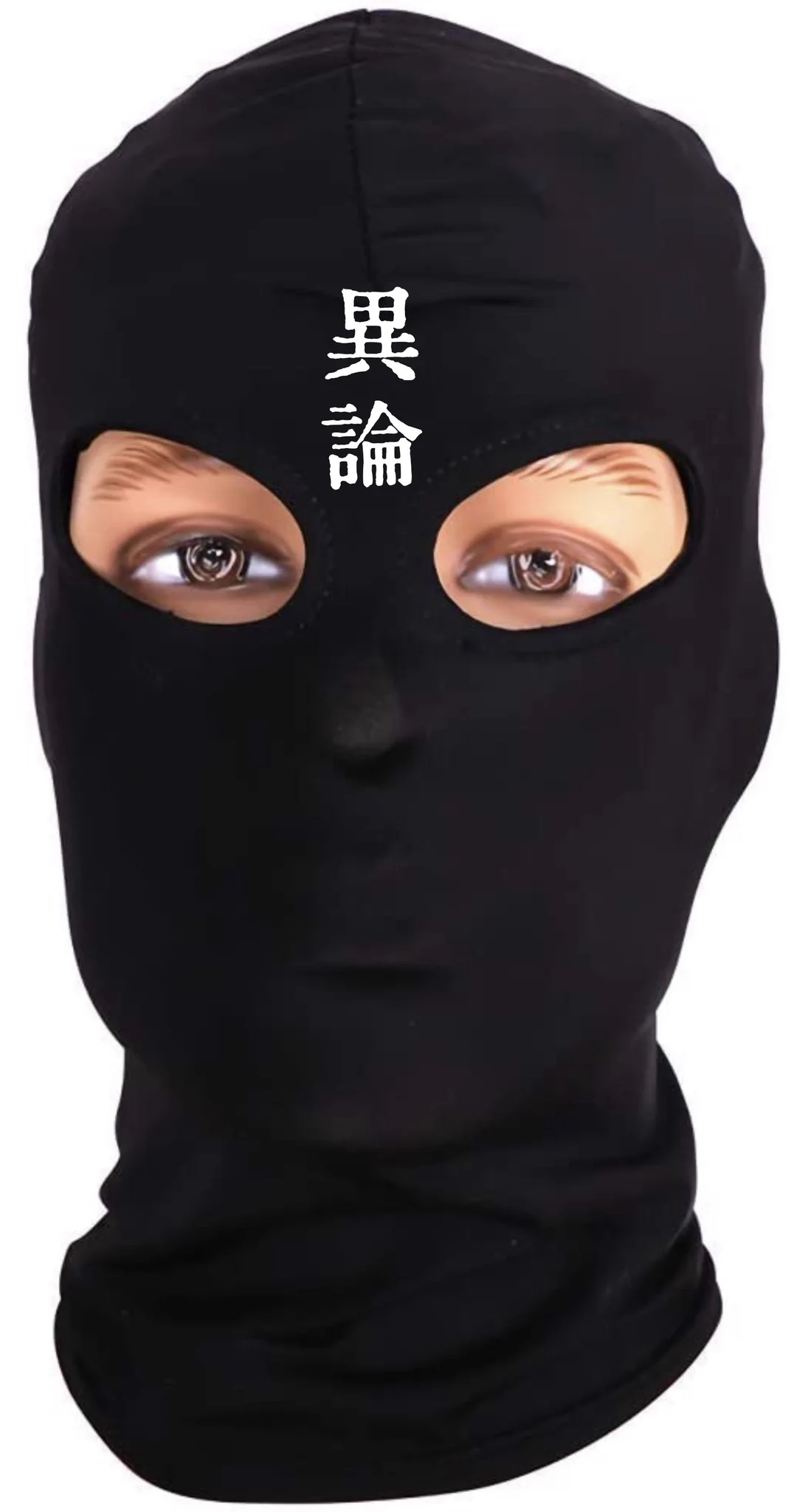 @tarachannnew1 匿名だからいいのに...
by異論マスク 