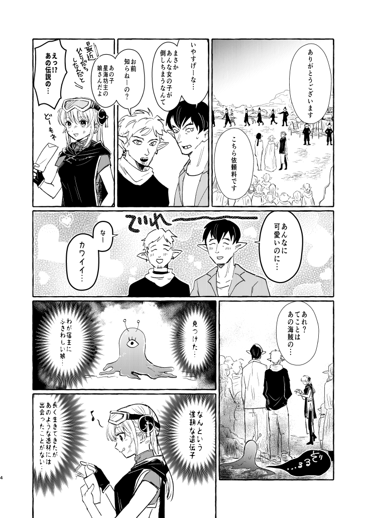 5/3かぶき超大集会2022
兄神R18新刊『えいりあん★ぱにっく』
◆B5/52P/600円(イベント価格)
妹が他種族との交配を目的とするスケベえいりあんに寄生されちゃってさぁたいへん兄貴がでてきてこんにちはという本です
支部サンプル※🔞ページ有。18歳未満閲覧禁止https://t.co/6SzZ02ea6b

1/3 