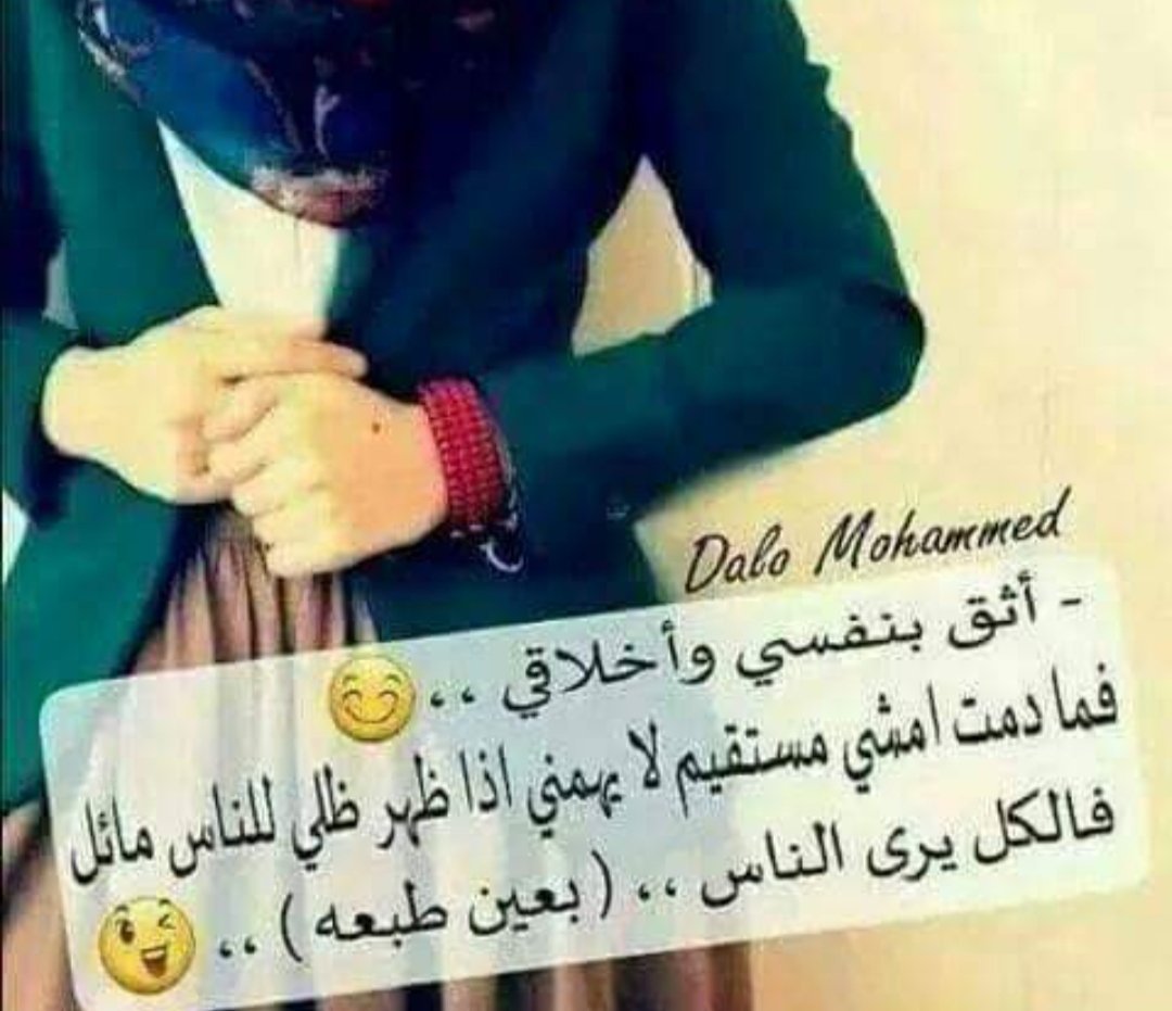 أنا أعرف متى أتوقف ،،، 
وأعرف متى أترك الشيء يمضي ،،،
وأعرف متى أغادر ،،،
 لكن  ( أعرف ) تختلف كثيرًا عن 
 ( أستطيع )

           👈  للعقول الراقيه افهمها بتأني♨

  نواره خانم 🎀