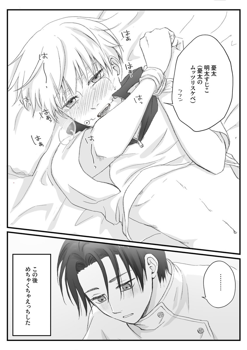 お題箱より
拘束されてくすぐり地獄に遭う棘くん🤤
素敵なお題ありがとうございます✨
拘束大好きです🤤✨ 