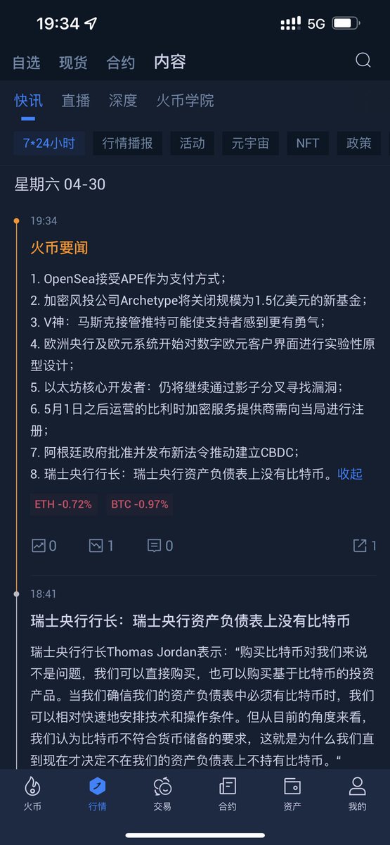 cryptoGhost_eth's tweet photo. 消息太多，消化不了了 https://t.co/bWBqll37lt