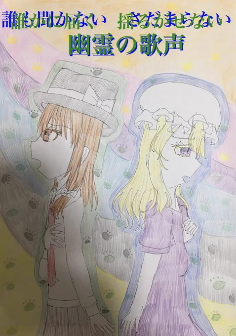 #今月描いた絵を晒そう
珍しく東方もいっぱい描いてた…っていうか秘封倶楽部しか描いてないな。全部凋叶棕の△ネタ… 