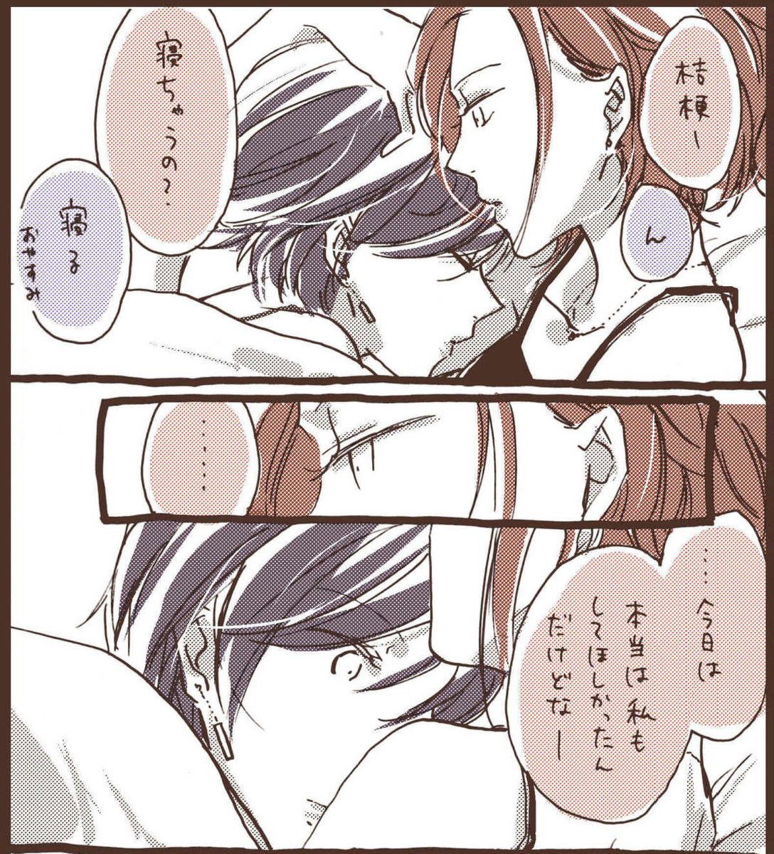 [創作社会人百合]本当は私もして欲しかったんだけどな

#無責任会社サタデー #SaturdayLunchMenu 