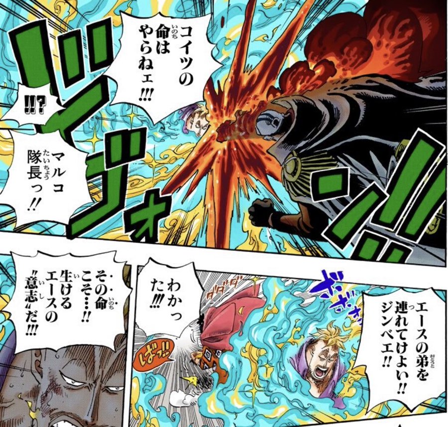 ワンピース マルコの強さや能力を徹底調査 必殺技や登場人物との関係は 3ページ目 Selvy