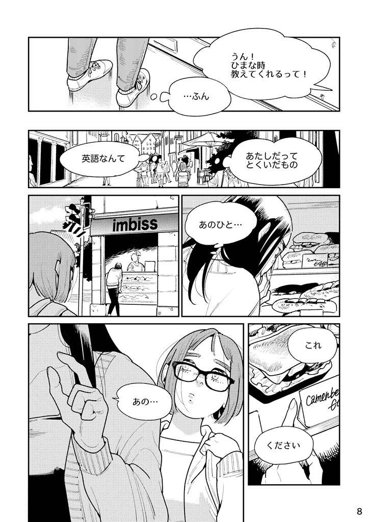 続き 