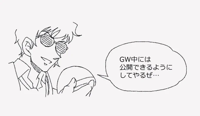 pixivに公開した感想見てくださった方ありがとうございます!
②改め完全版は鋭意制作中です笑 