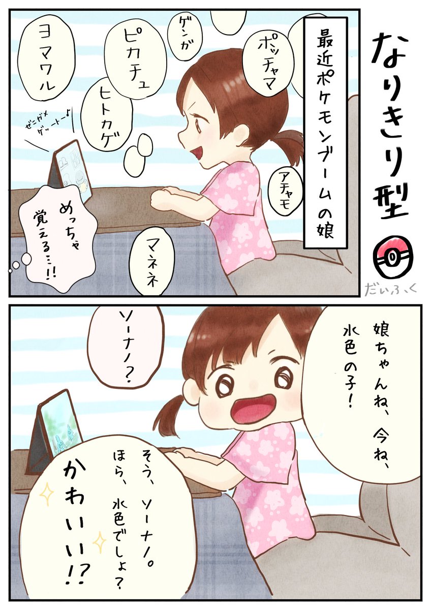 かわいい×かわいい
#育児絵日記 