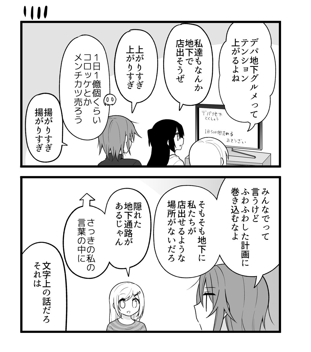 創作2コマ漫画 その1111 