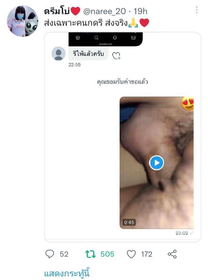 Minanuc41727693's tweet photo. @naree_20 รีแล้วคับ https://t.co/GV2nZaJXV7