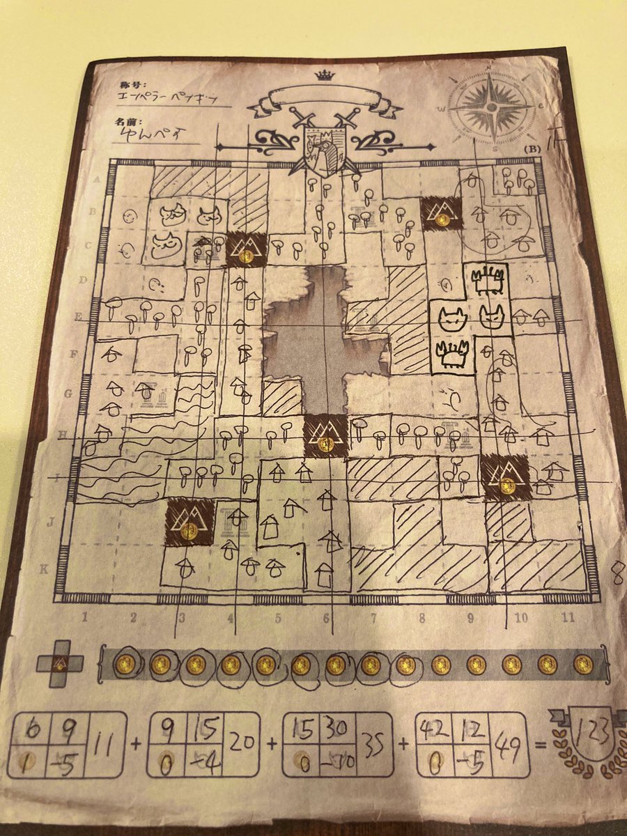 今日はボードゲームを沢山遊んできた。一つ目「カートグラファー」ファンタジー世界で貴族になって地図を作るゲーム。引いたカードの条件に合うように手書きでマッピングしていってポイントを競う。勝っても負けても達成感がすごい。人によって地図に書き込む絵が全然違う 