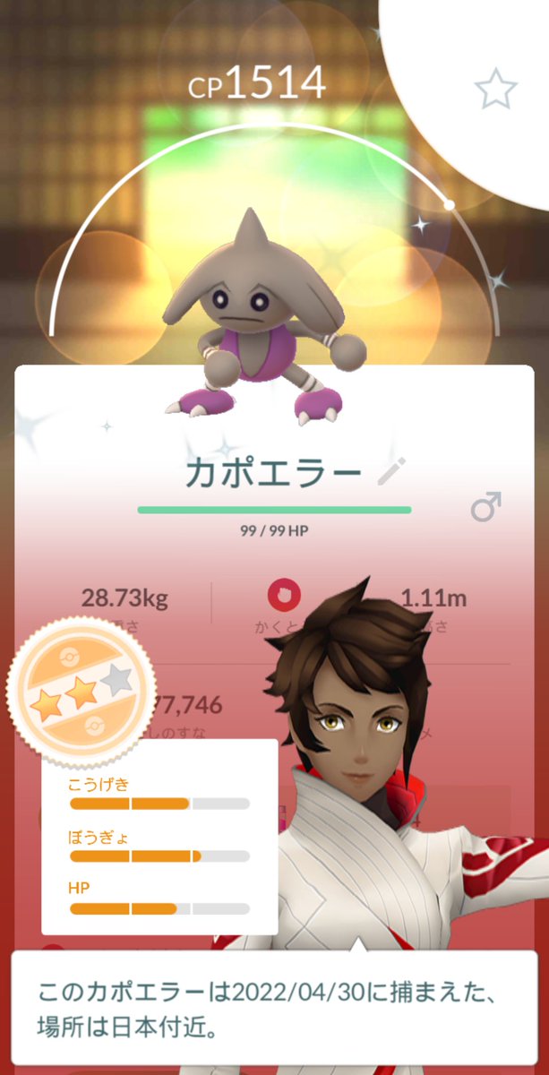 ポケモンgo カポエラーの入手方法 能力 技まとめ 攻略大百科