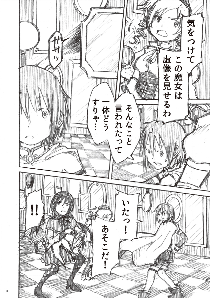 当時としてはすごい頑張って描いてたんですよね。めっちゃしんどかった覚えがあるこの辺。 