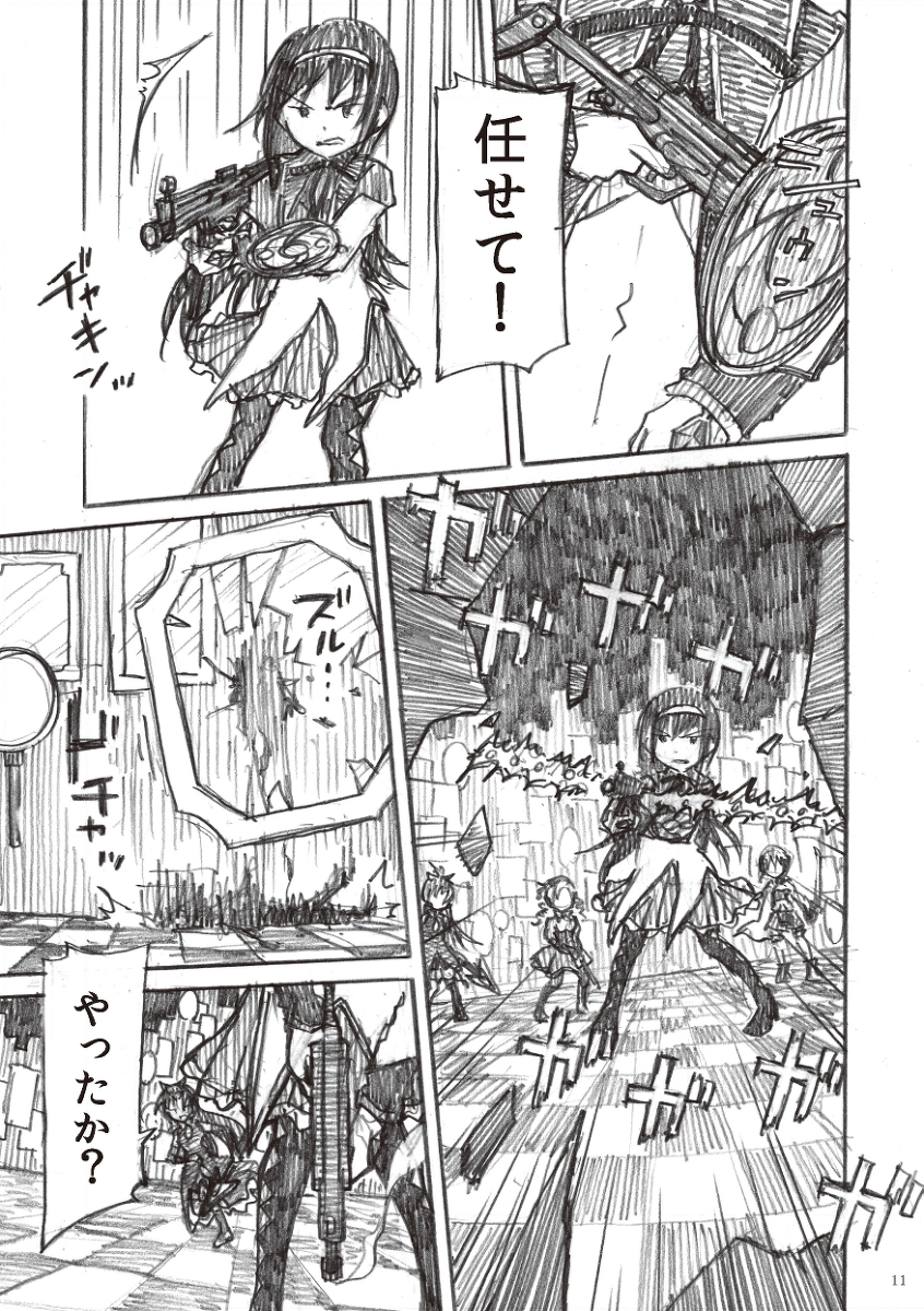当時としてはすごい頑張って描いてたんですよね。めっちゃしんどかった覚えがあるこの辺。 