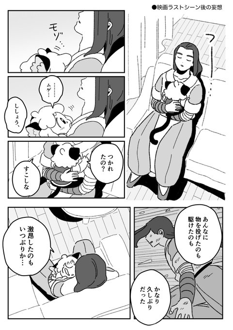 はかりしれない(映画後妄想) 