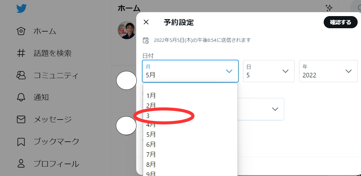 EZNAVInet's tweet photo. Twitter's scheduled tweets setting seems to be a bug.

#Twitter #scheduledtweets #tweet #programming  #webdev #japanese #japan https://t.co/593P2YPUKa