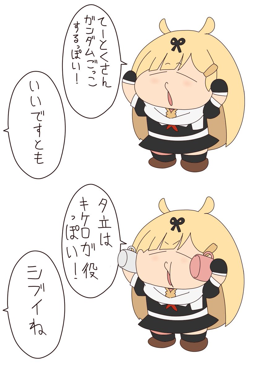 ガンダムごっこするぽいぬ 