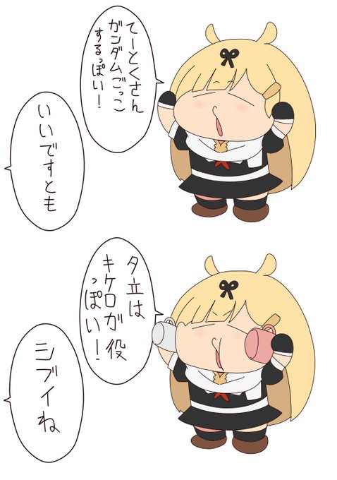 ガンダムごっこするぽいぬ 