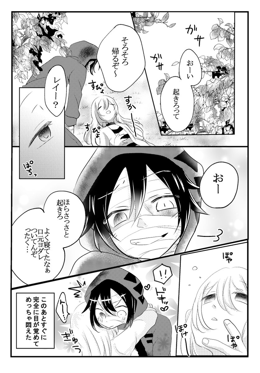 ザクレイ春のちゅー祭り のイラスト マンガ作品 3 件 Twoucan ザクレイ春のちゅー祭り のイラスト マンガ作品 3 件 Twoucan