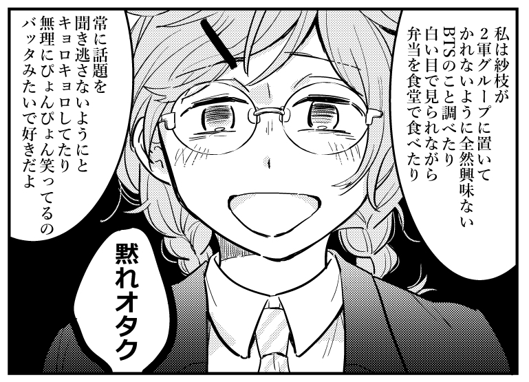 【創作百合】カースト底辺と上部の子が付き合った結果4/4 