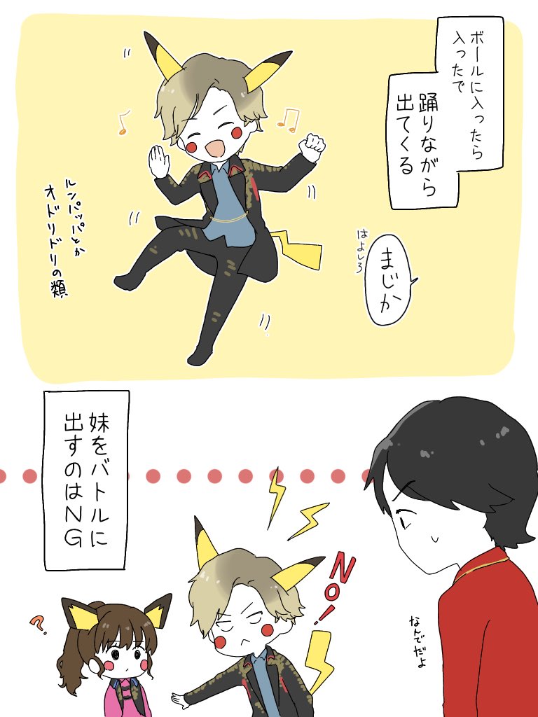 生態 https://t.co/wfajzWOLh9 