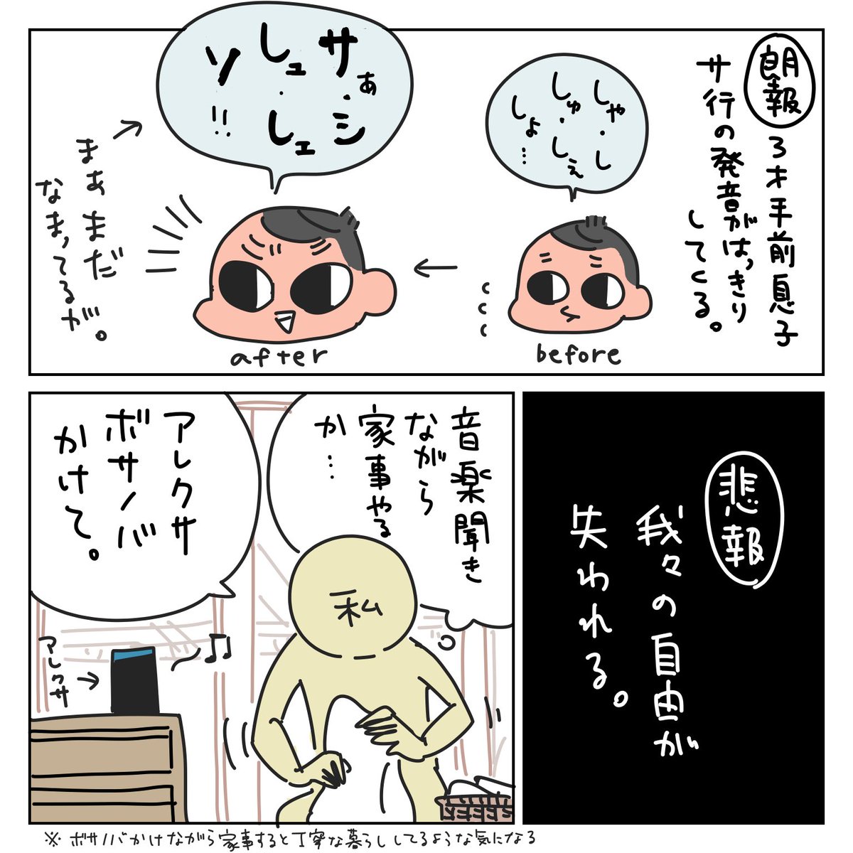 育児日記。
こうして我々は自由を失った

#2歳11ヶ月 #育児漫画 