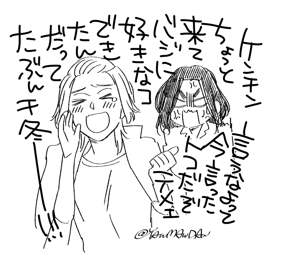 ちゃんと描きたいネタのメモ的な……恋煩いばぢのやつ 