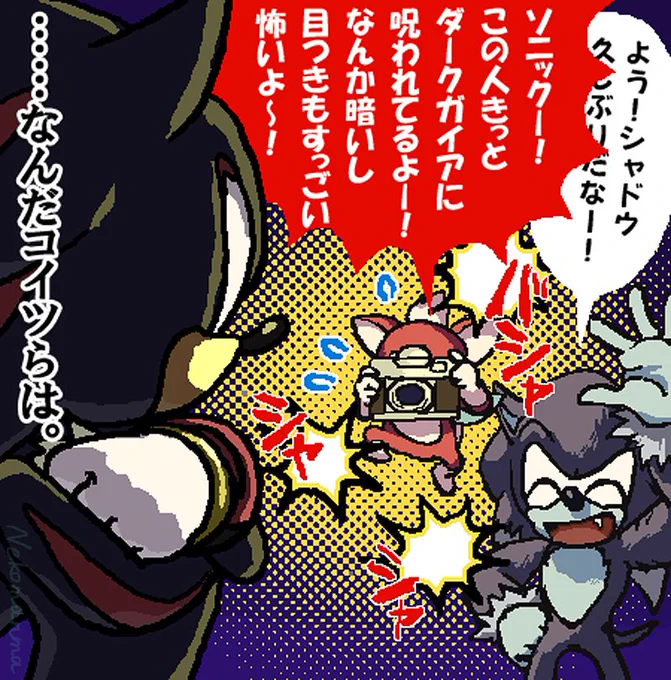#SonicUnleashed #SonicTheHedgehog  It's been a long time, Sha… Hey Sonic! I'm sure he's contaminated by the effects of Dark Gaia! Because I feel his atmosphere is very dark and he have a nasty look! What is that??チップがシャドウに出会ったらこうかな? 