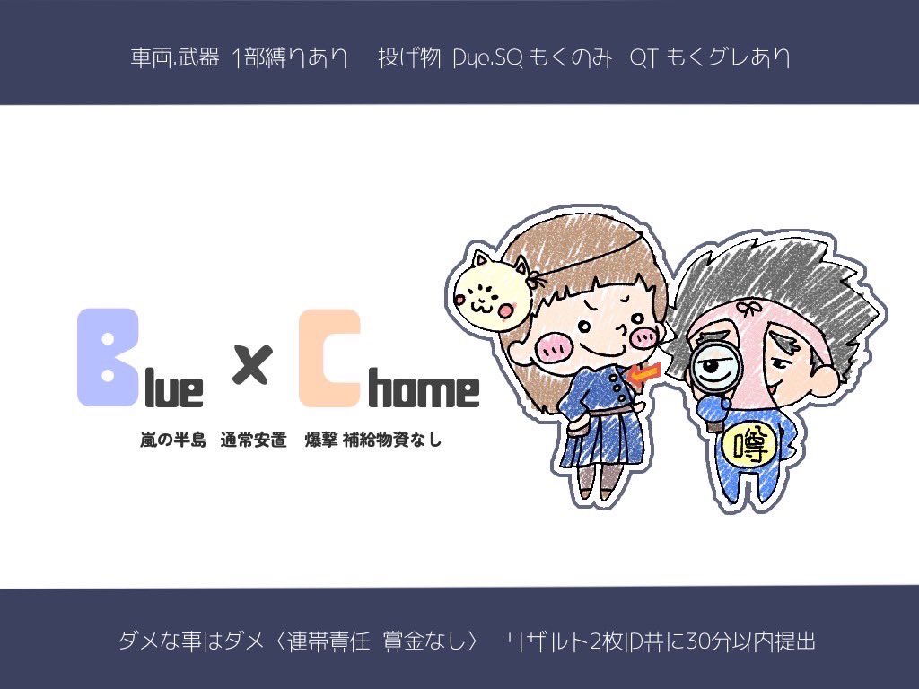 uwasanoBLUE's tweet photo. ✨ぶるちょルーム✨

🗓 #4月30日　4/30（土）

#26時半　26:30

◇ シングル🕊

💰1,000🅿︎

参加条件 
@macron_chome 
@uwasanoBLUE ☞ﾘｻﾞﾙﾄ.
FW+RT【全員】

1分前パスツイ@uwasanoBLUE 

お風呂掃除があるのでパス打ちのみルーム🫡
領主なし‼️16の3連なし‼️
＃シングル　＃ゲリラ https://t.co/z8VE1MbIsJ