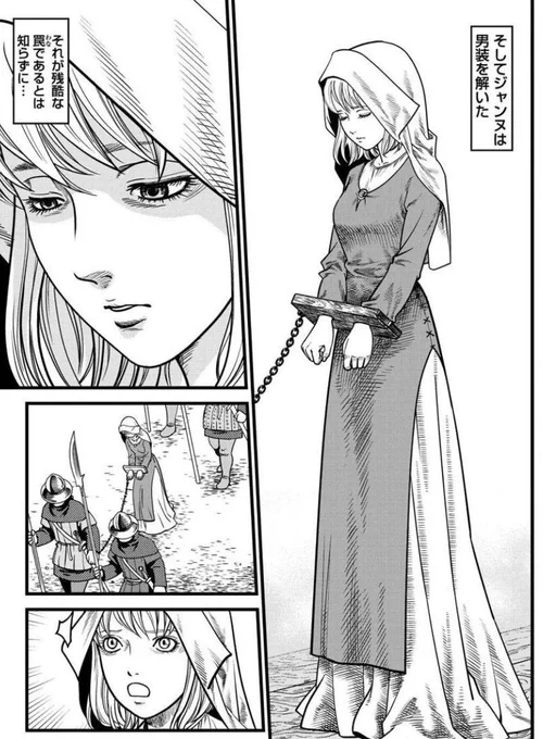 【宣伝】『ダンス・マカブル 西洋暗黒小史』https://t.co/W6DNeHDupG
ジャンヌ・ダルクの処刑、スペイン異端審問、キリストの磔刑、フランス革命のギロチン等々、西洋の処刑と拷問の歴史をテーマにした残酷オムニバス。
Kindle版半額セール中です☆ 