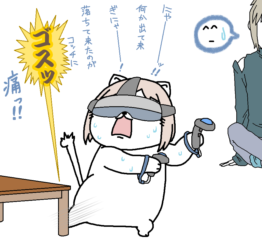 【日刊たのしい前川】
VRゲームに熱中しすぎて、文字通り周りが見えなくなっちゃった前川 