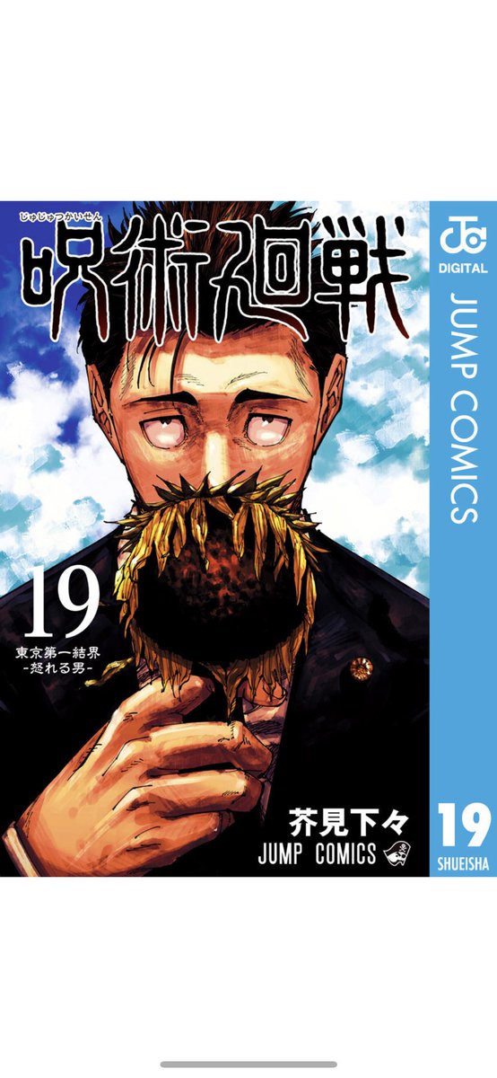 笑う犬のtwitterイラスト検索結果