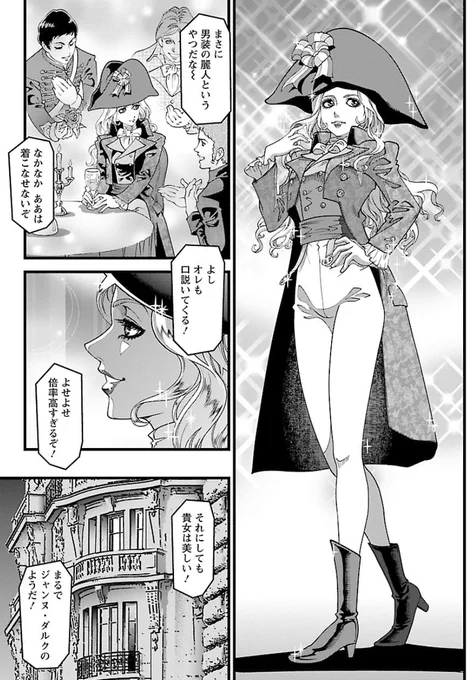 【宣伝】『涙の乙女 大西巷一短編集』https://t.co/idT5nMg16B
史実に基づく乙女の復讐譚三篇「ブルターニュの雌獅子 復讐のジャンヌ」「男装の殺人鬼 マネット・ボヌール」「涙の乙女(アクリャ)～或るインカ皇女の悲劇～」とデビュー作「豚王」(「アフタヌーン」四季賞)を収録した短編集。 