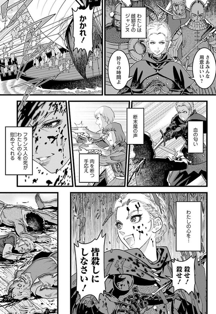 【宣伝】『涙の乙女 大西巷一短編集』https://t.co/idT5nMg16B
史実に基づく乙女の復讐譚三篇「ブルターニュの雌獅子 復讐のジャンヌ」「男装の殺人鬼 マネット・ボヌール」「涙の乙女(アクリャ)～或るインカ皇女の悲劇～」とデビュー作「豚王」(「アフタヌーン」四季賞)を収録した短編集。 