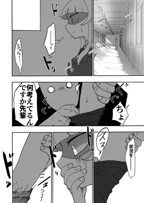 放課後後輩女子と撮影会する漫画のサンプルです(4/4) 