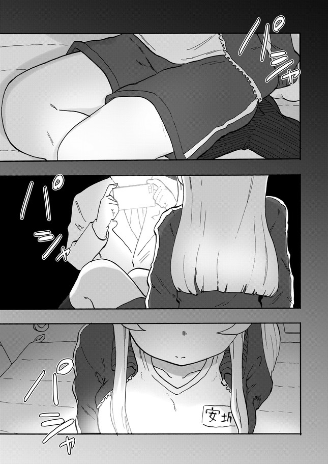 放課後後輩女子と撮影会する漫画のサンプルです(1/4) 