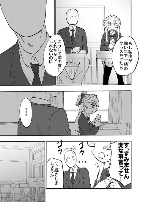 放課後後輩女子と撮影会する漫画のサンプルです(3/4) 
