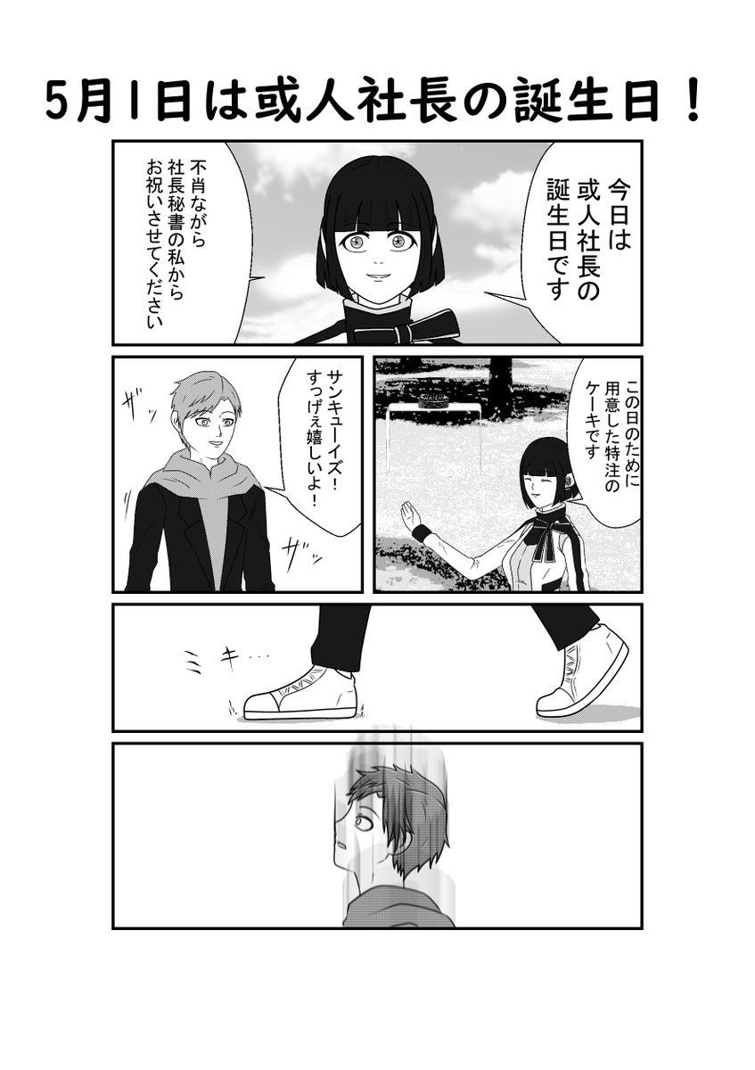 ハッピーバースデーなので再掲 