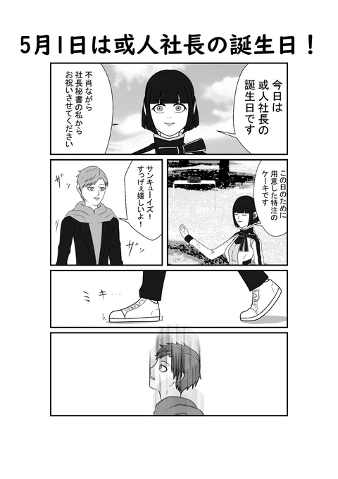 ハッピーバースデーなので再掲 