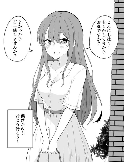 偶然良く会う女の子 