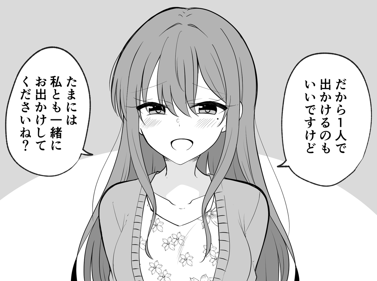 偶然良く会う女の子 